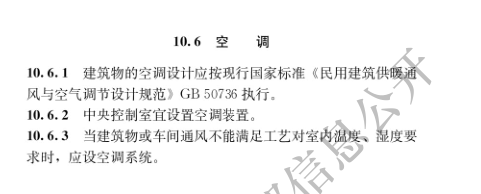 国家住建设部发布《生活垃圾卫生填埋场填埋气体收集处理及利用工程技术标准》行业标准